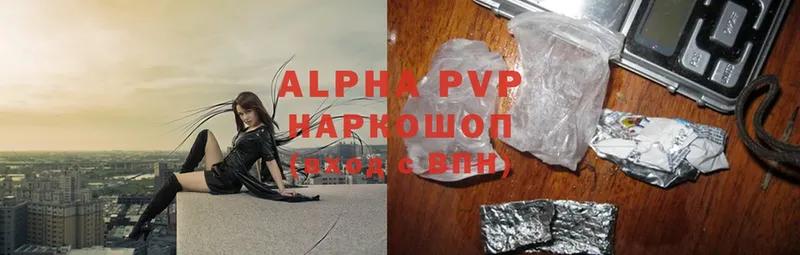 сколько стоит  Вельск  A-PVP Соль 